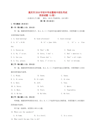 重庆市中考英语真题考试卷(A卷，含答案)考试卷
