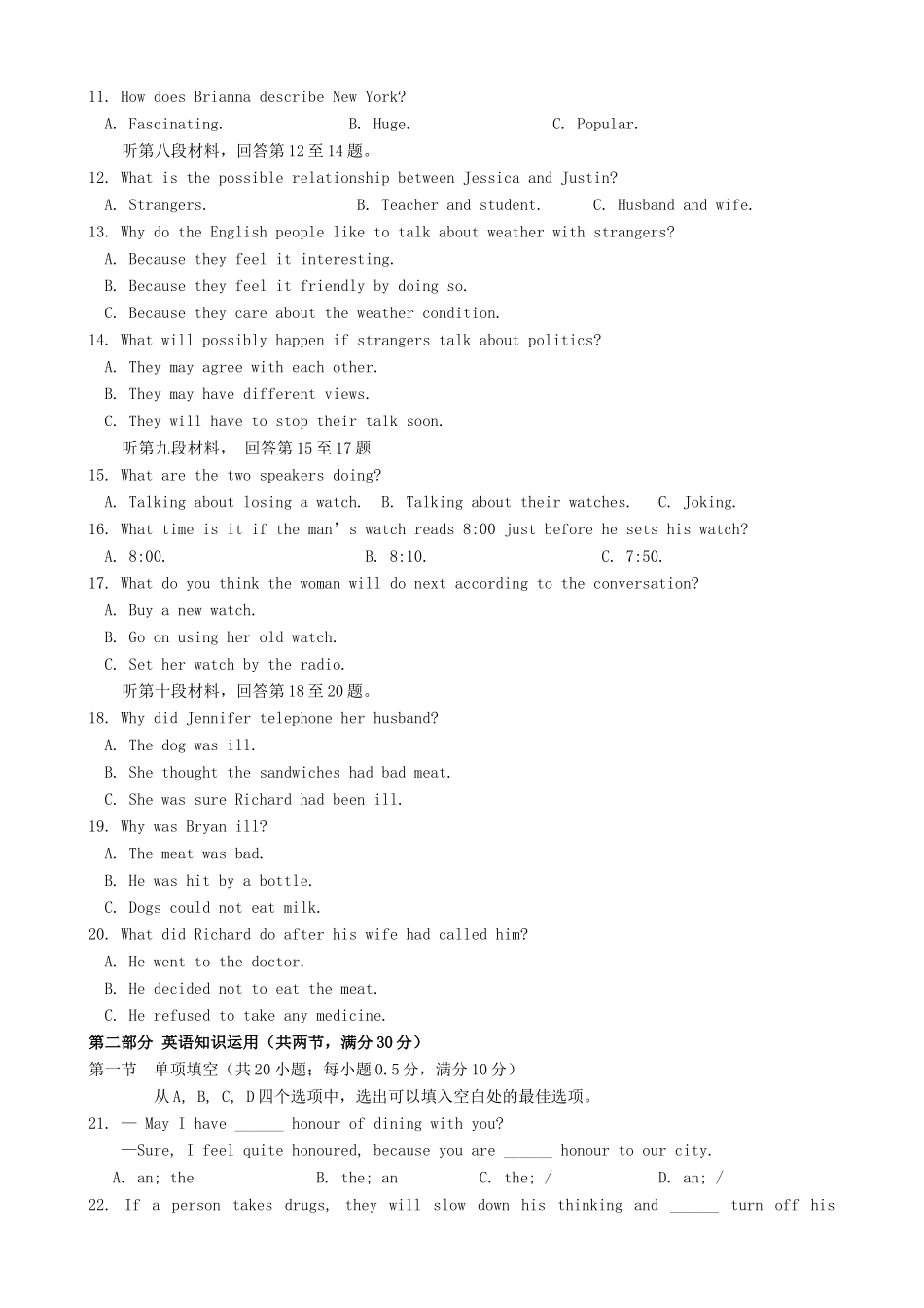 高一英语下学期期中联考考试卷 新人教版考试卷_第2页