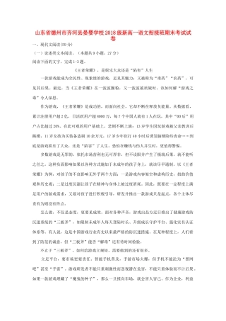 级新高一语文衔接班期末考试试卷考试卷