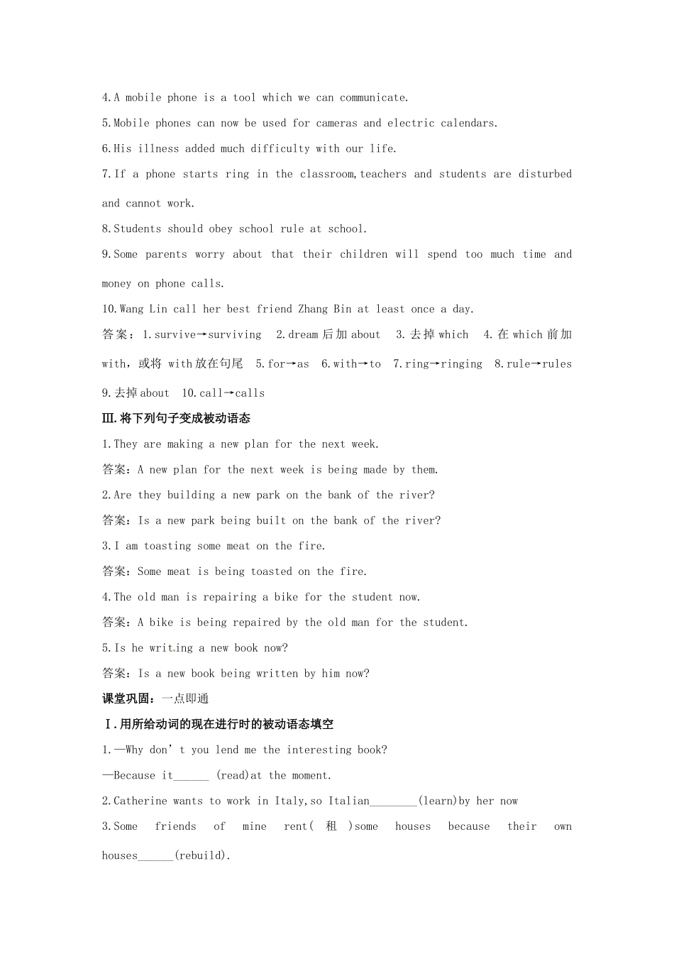 高一英语 Unit9 Grammar&Integrating skills课课练 大纲人教版第一册考试卷_第2页