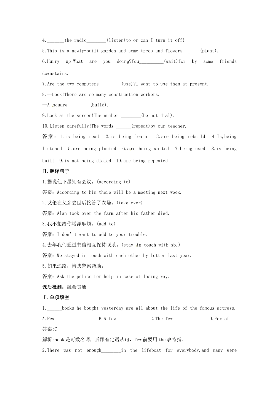 高一英语 Unit9 Grammar&Integrating skills课课练 大纲人教版第一册考试卷_第3页