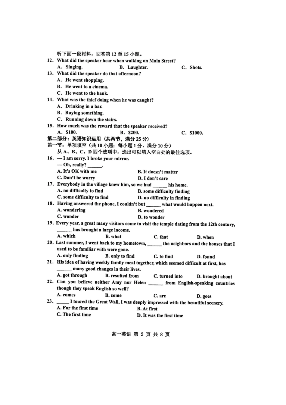 高一英语上学期期中考试卷(扫描版，答案不全)考试卷_第2页