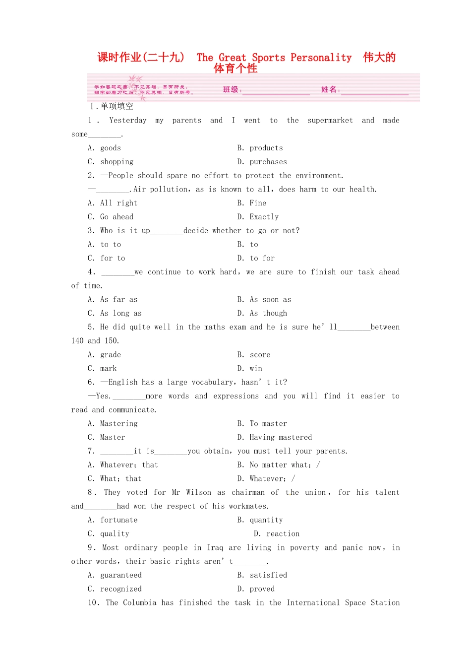 高三英语一轮 测试卷 外研版必修5-5考试卷_第1页