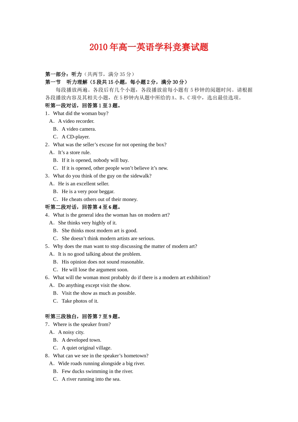 高一英语竞赛新人教版考试卷_第1页