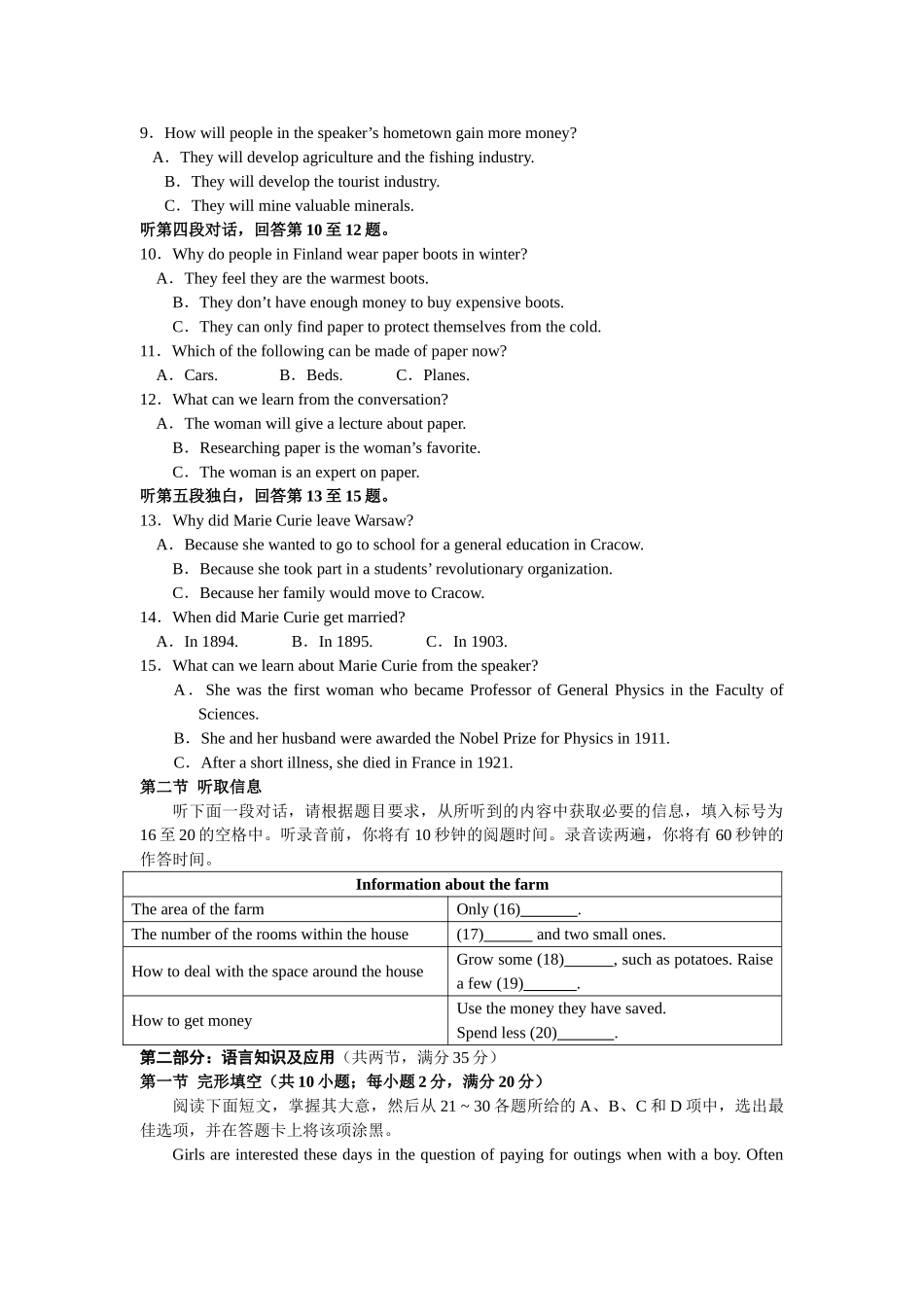 高一英语竞赛新人教版考试卷_第2页