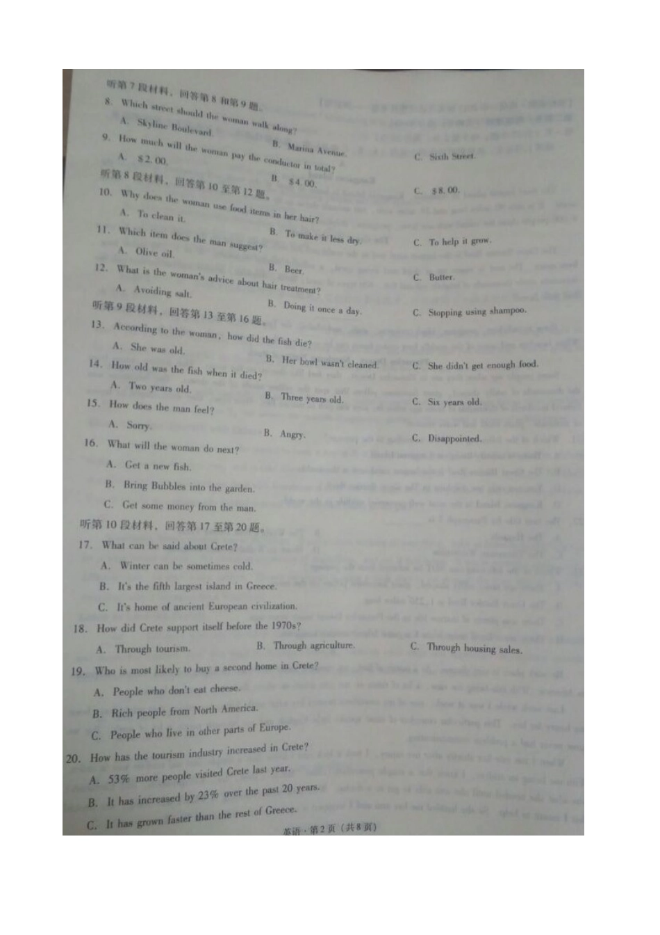 高三英语上学期第一次月考(即开学考试)考试卷(扫描版)考试卷_第2页