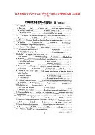 高一英语上学期周练考试卷(扫描版，1119)考试卷