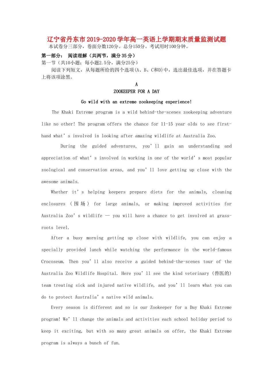 高一英语上学期期末质量监测考试卷_第1页
