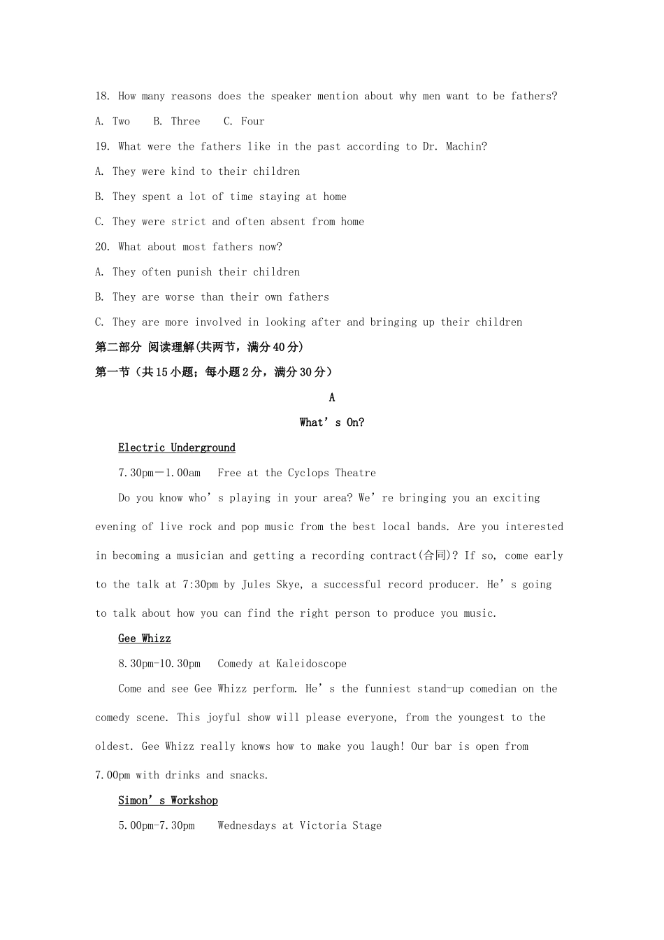 西藏拉萨中学2020届高三英语上学期第三次月考考试卷_第3页