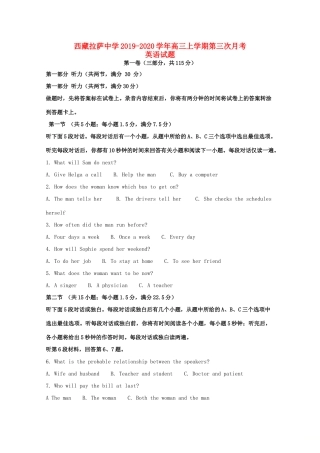 西藏拉萨中学2020届高三英语上学期第三次月考考试卷