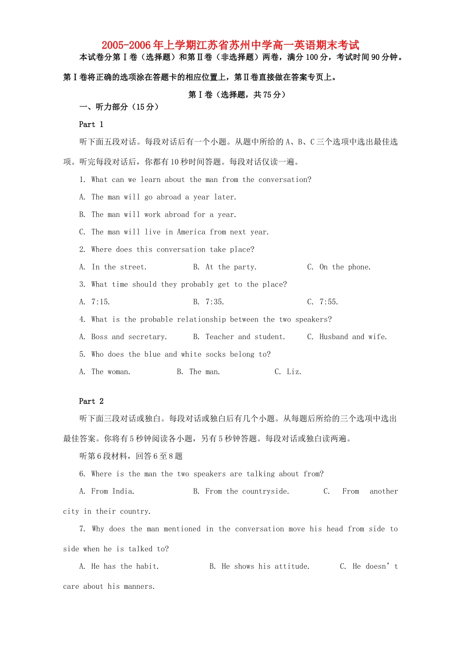 高一英语期末考试 人教版考试卷_第1页