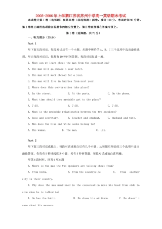 高一英语期末考试 人教版考试卷