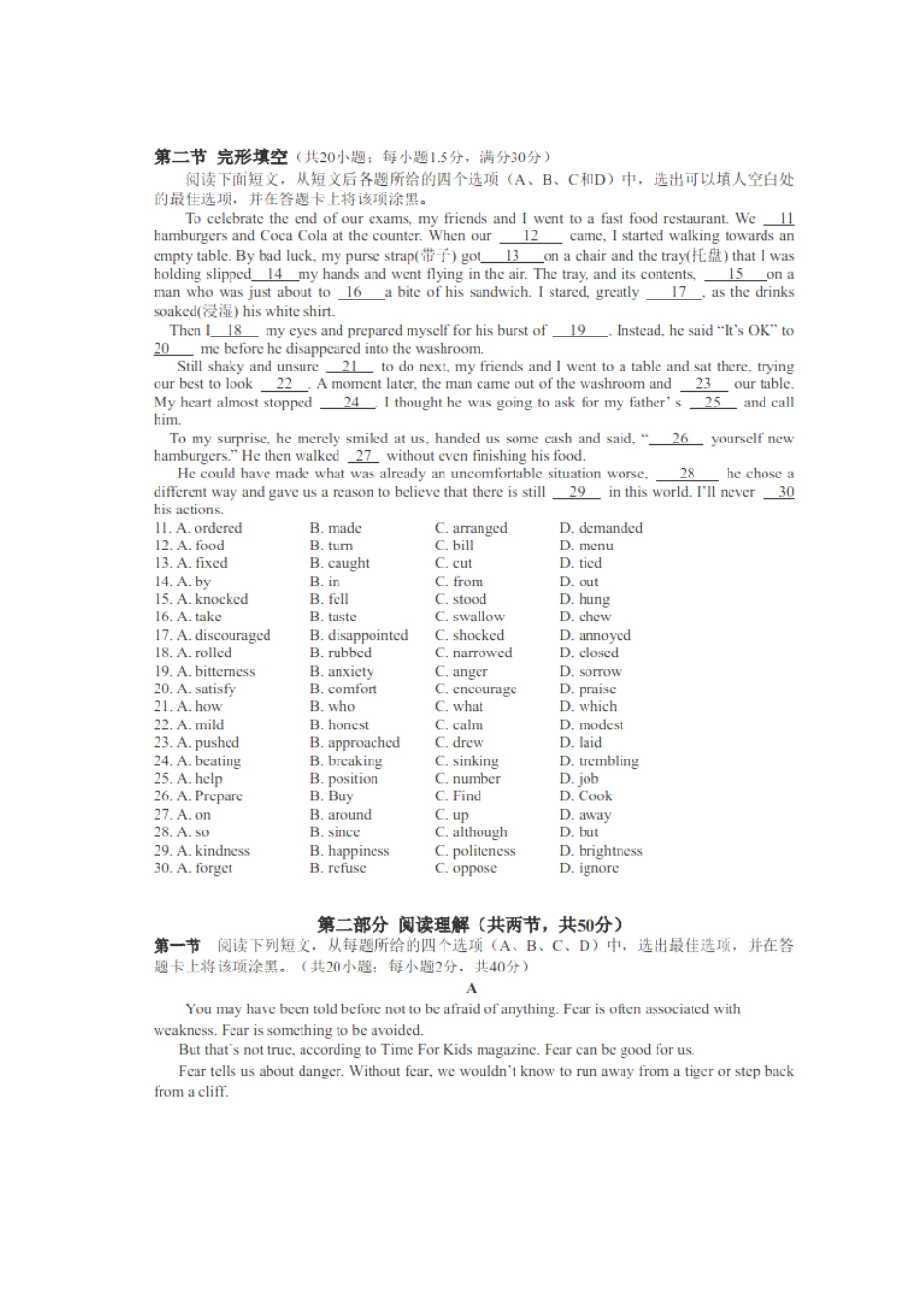 高三英语一诊模拟考试卷(扫描版)考试卷_第2页