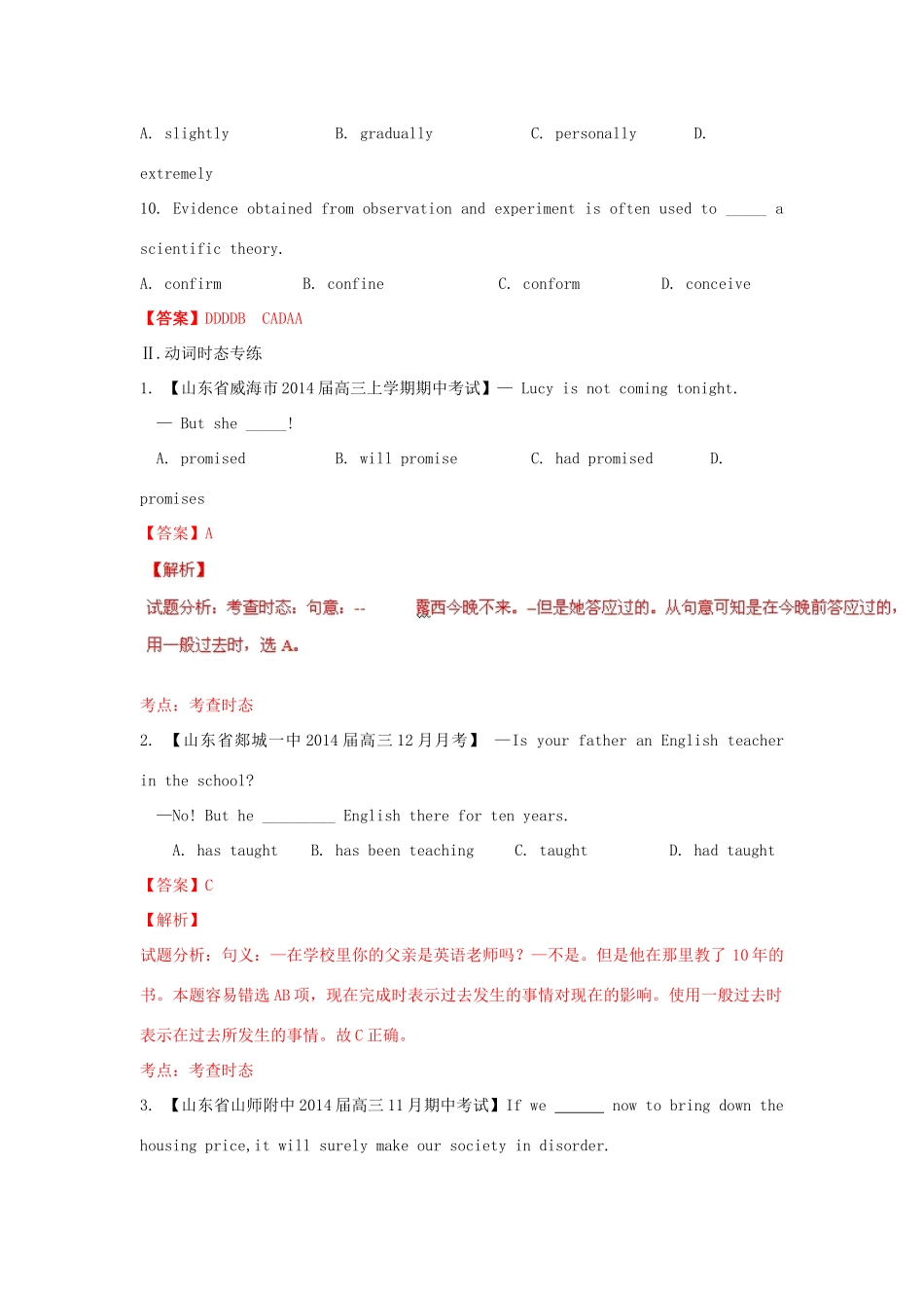 讲练测高考英语一轮复习 Unit 5 Canada The True North(练)新人教版必修3考试卷_第2页