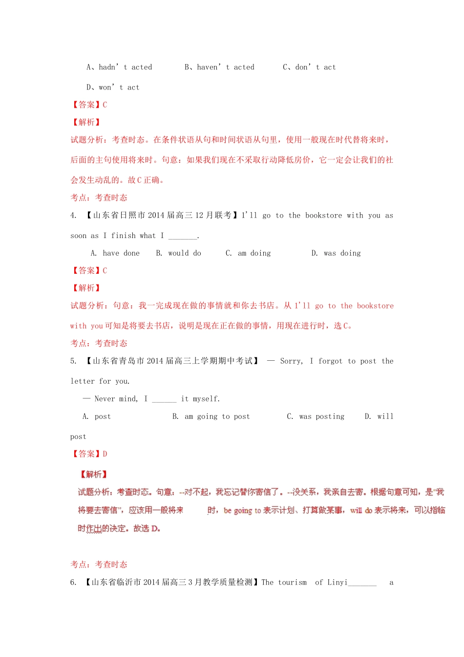 讲练测高考英语一轮复习 Unit 5 Canada The True North(练)新人教版必修3考试卷_第3页