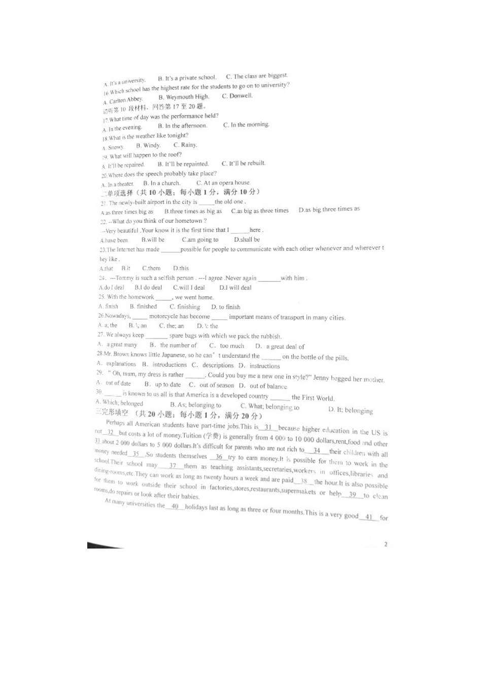 高一英语上学期第三次质量检测考试卷(扫描版)考试卷_第2页