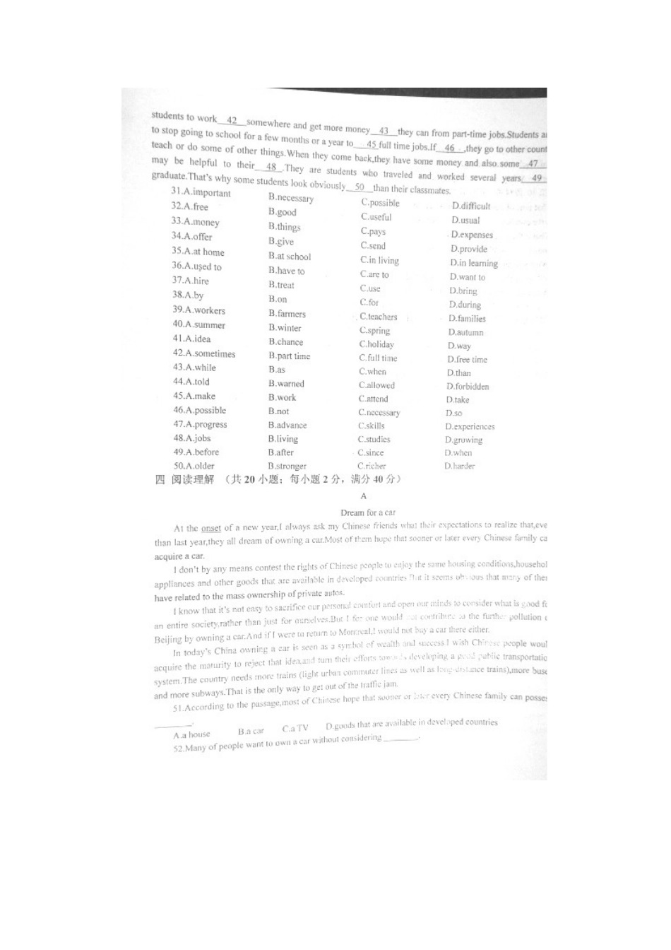 高一英语上学期第三次质量检测考试卷(扫描版)考试卷_第3页