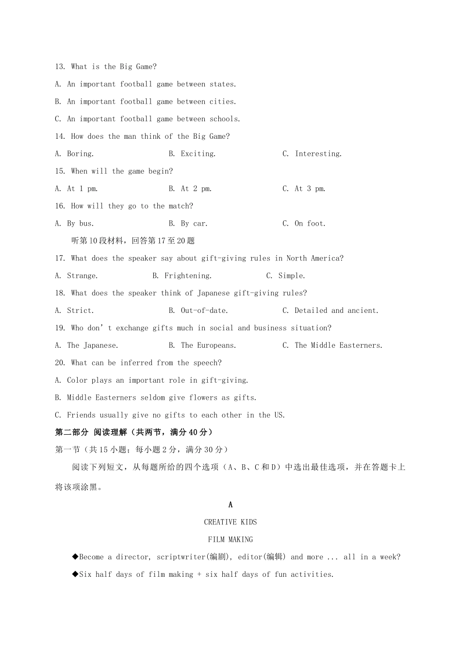 高一英语上学期第二次月考精编仿真金卷考试卷_第3页
