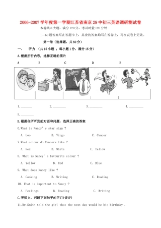 第一学期江苏省南京29中初三英语调研测试卷 牛津版考试卷