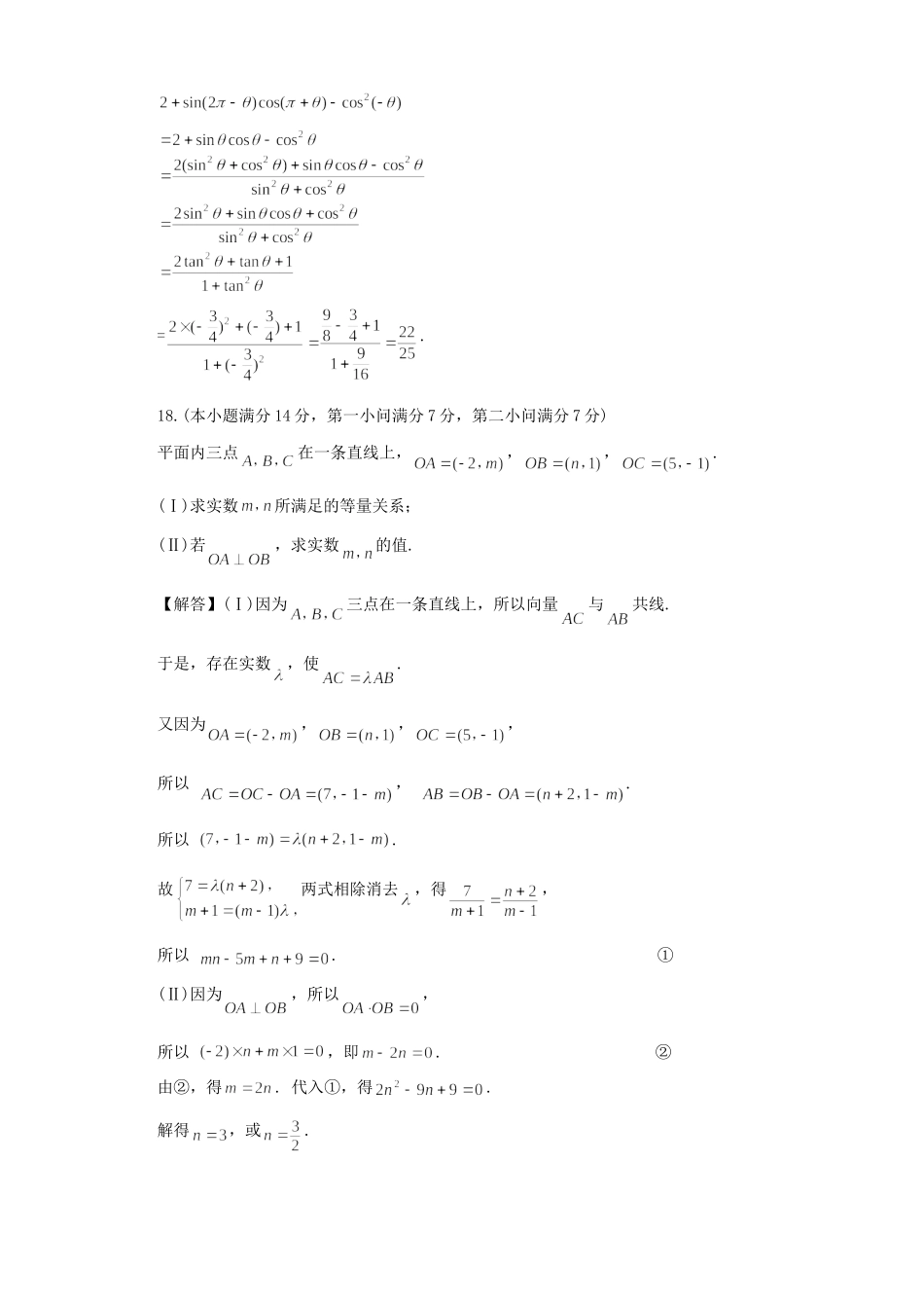 第一学期高二数学期初考试卷 苏教版考试卷_第3页