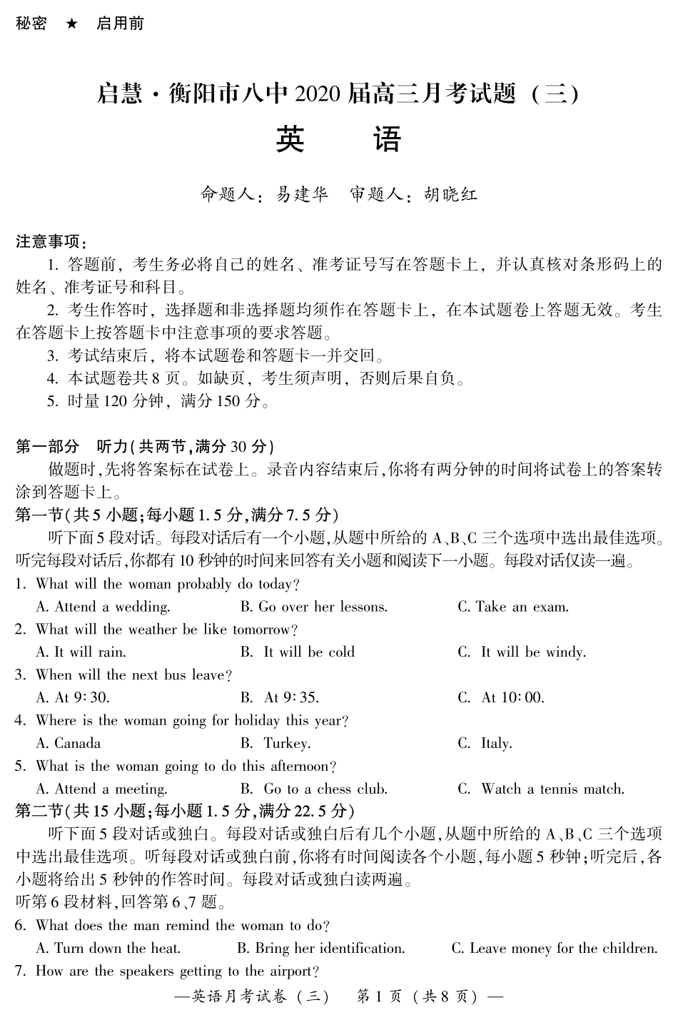 高三英语上学期第三次(10月)月考考试卷(PDF)_第1页