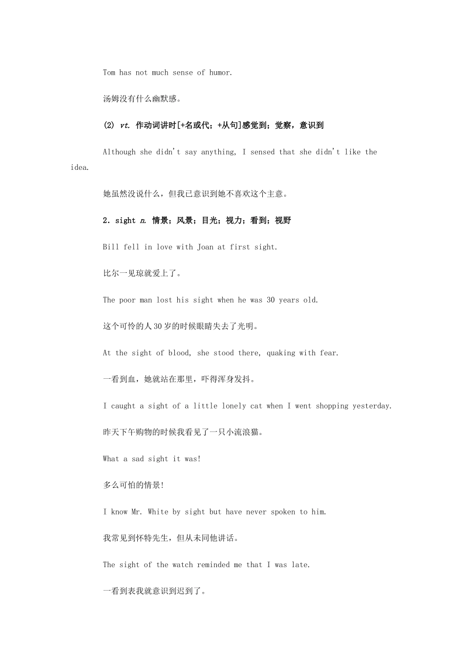 高一英语 第二学期期中复习与巩固一 牛津版必修1考试卷_第2页