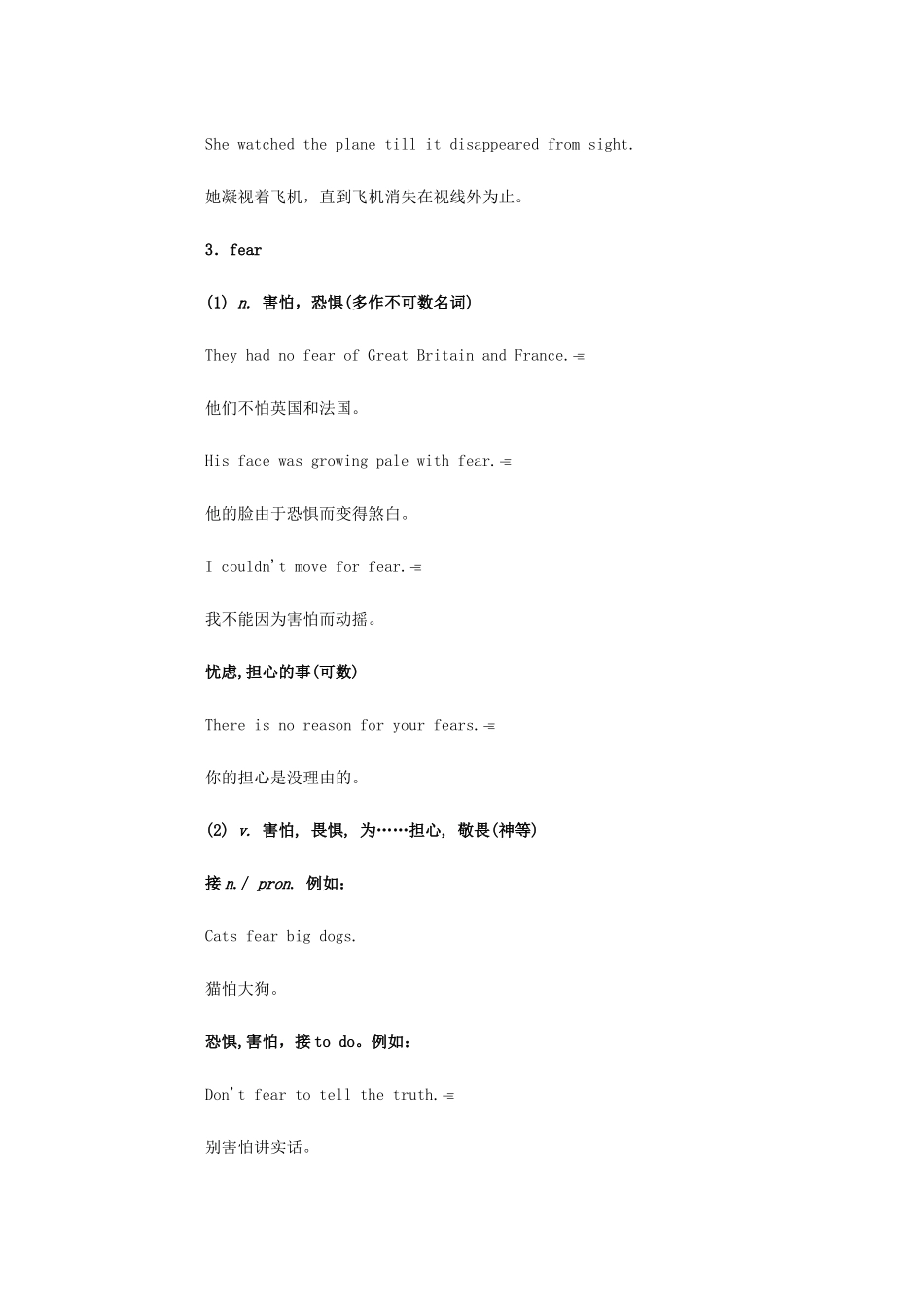 高一英语 第二学期期中复习与巩固一 牛津版必修1考试卷_第3页
