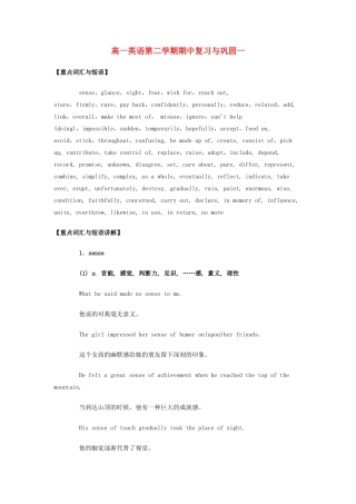 高一英语 第二学期期中复习与巩固一 牛津版必修1考试卷