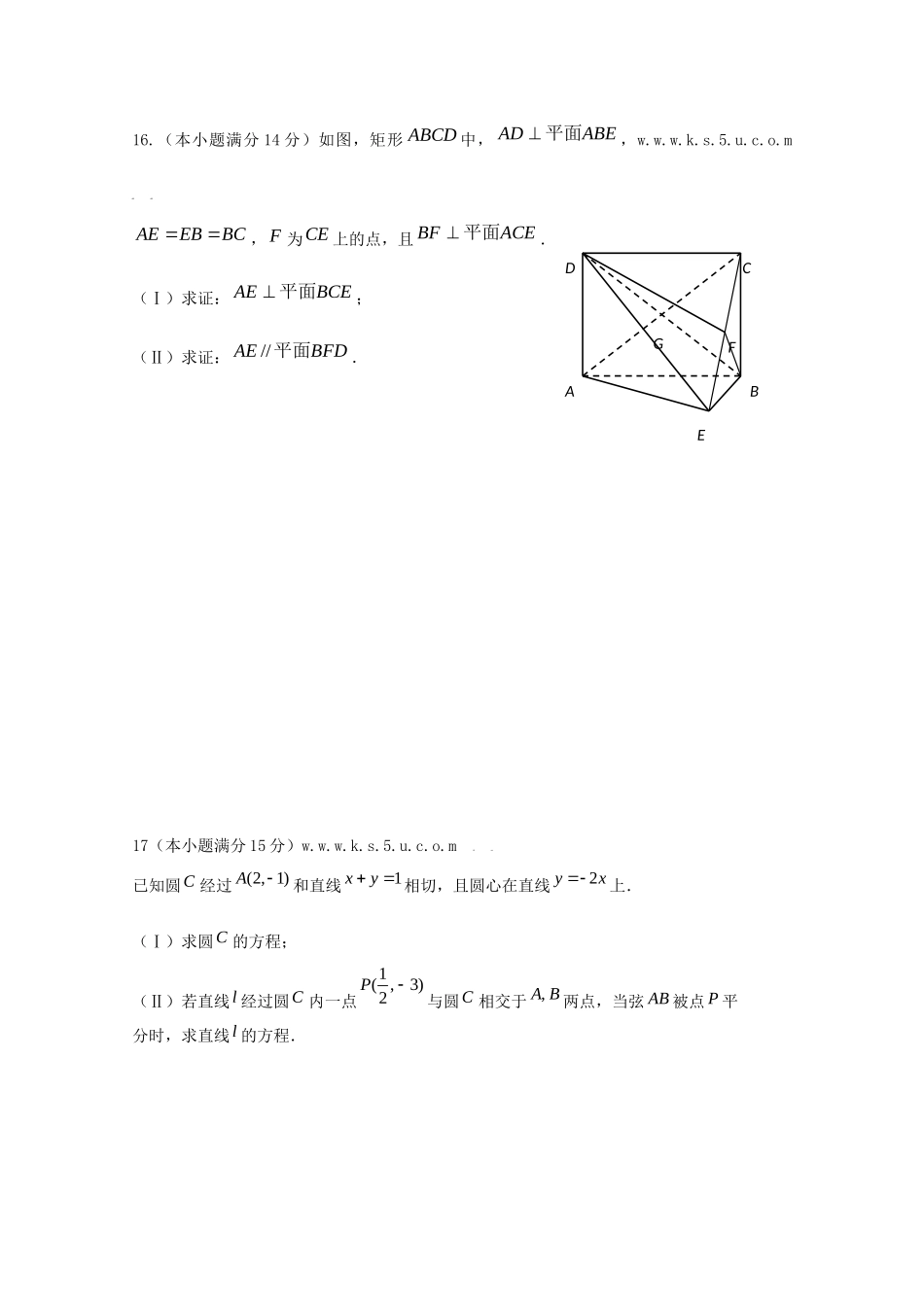 高三数学开学检测考试卷_第3页