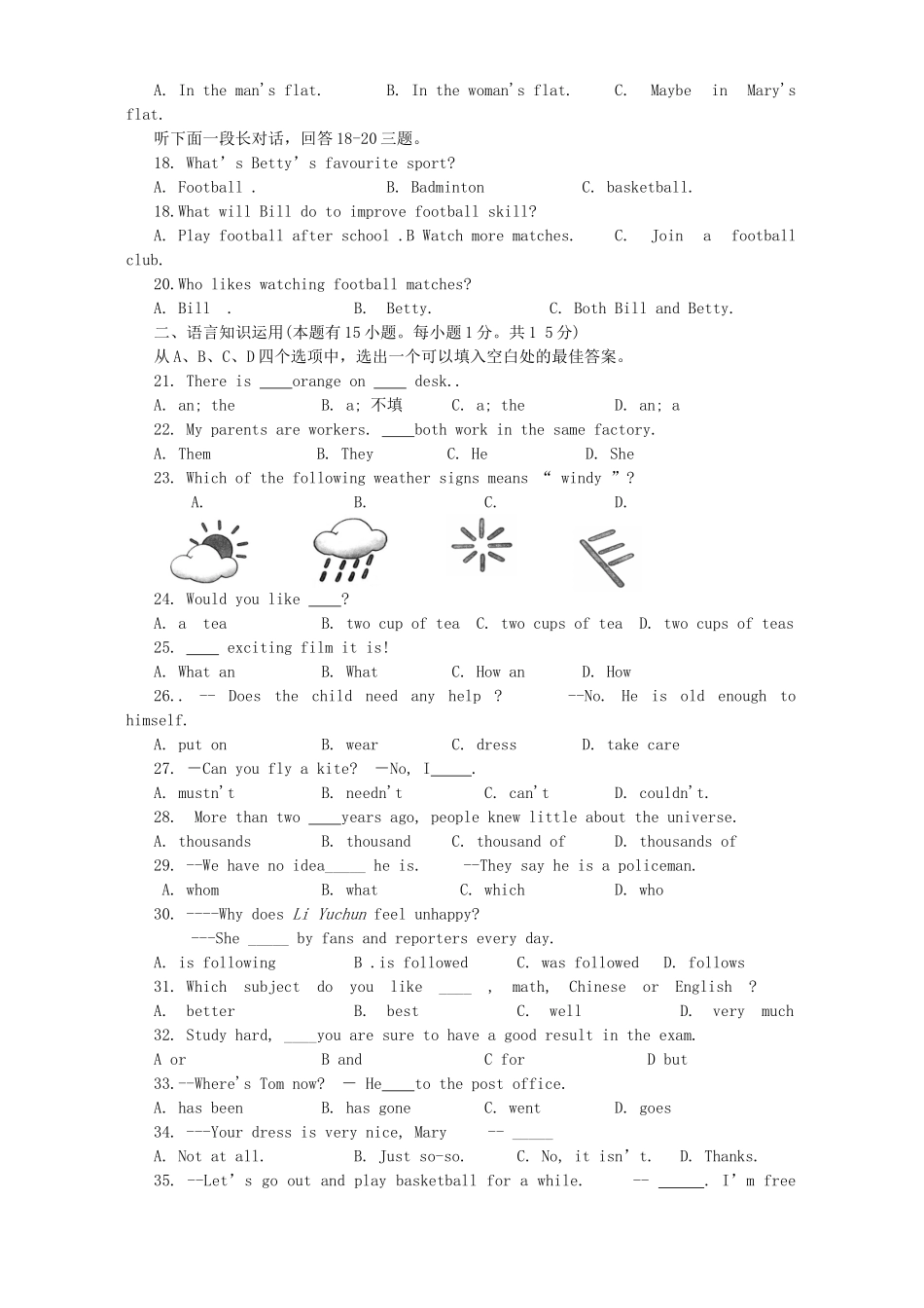 课改实验区中考英语第二次模拟考试卷 新课标 河北版考试卷_第2页