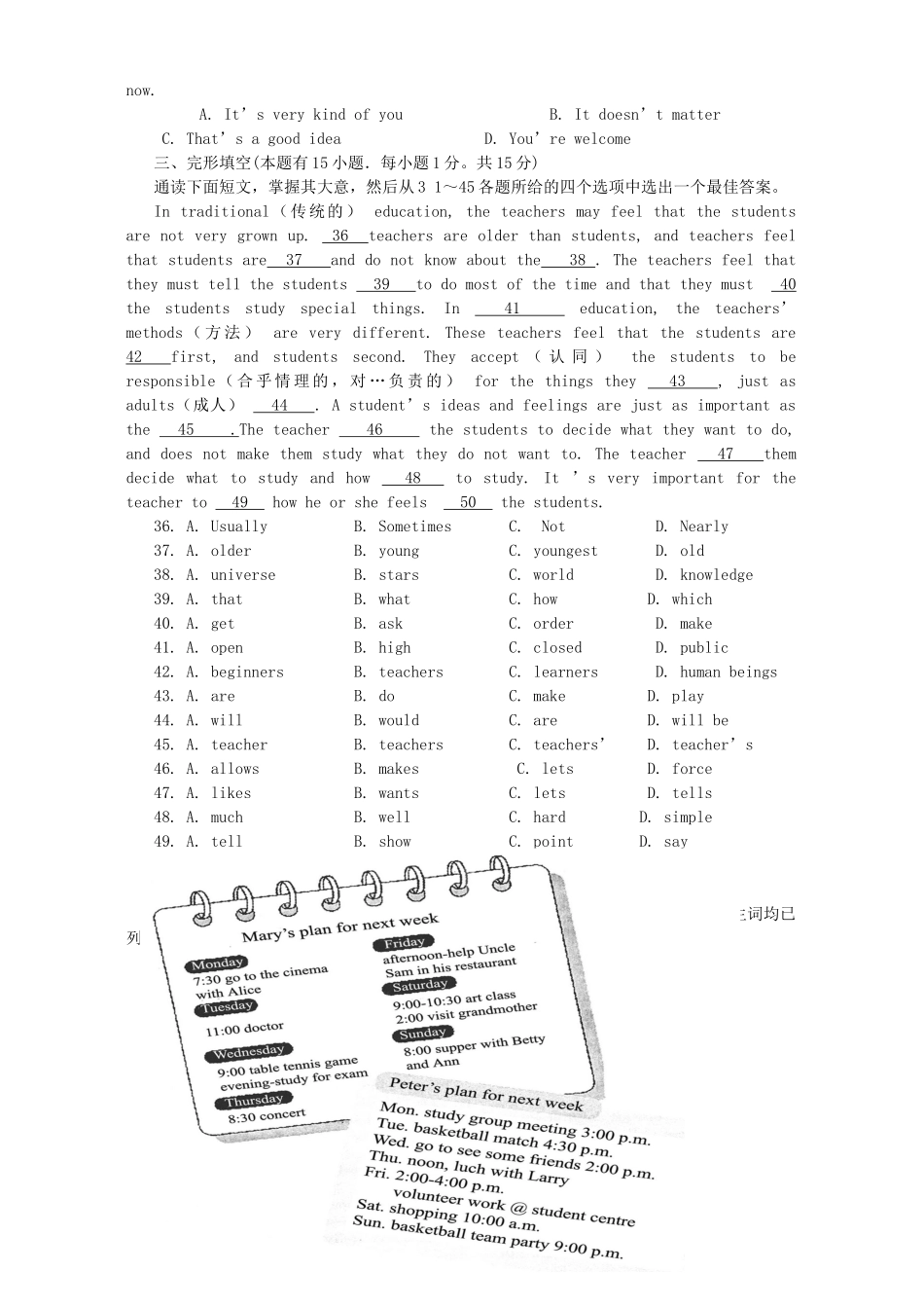 课改实验区中考英语第二次模拟考试卷 新课标 河北版考试卷_第3页