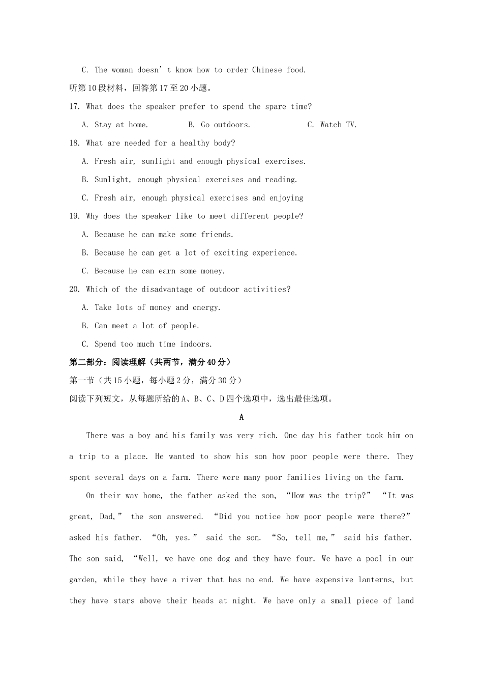 青海省西宁市高一英语下学期期末考试考试卷_第3页