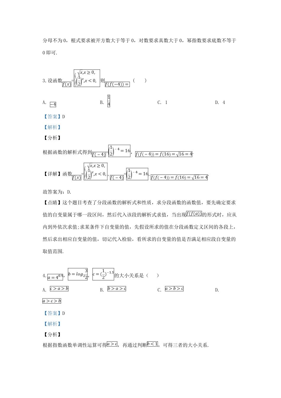 高一数学上学期第二次阶段学习期中考试卷考试卷_第2页
