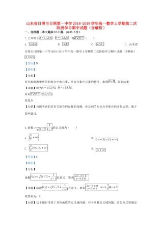 高一数学上学期第二次阶段学习期中考试卷考试卷
