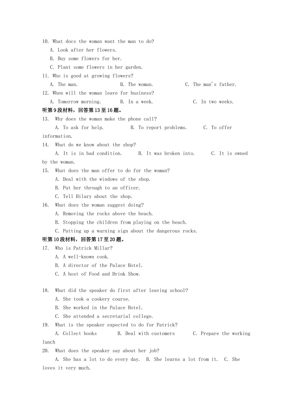 高一英语下学期学习质量检测考试卷_第2页