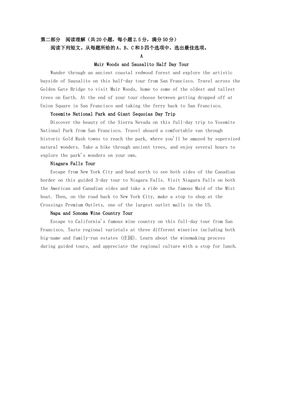 高一英语下学期学习质量检测考试卷_第3页