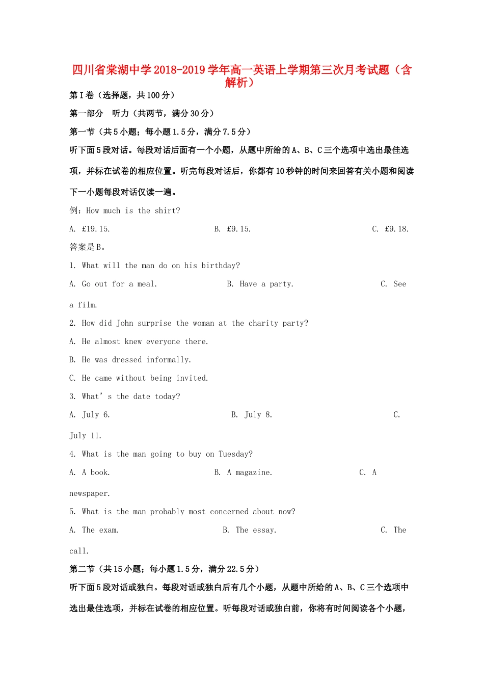 高一英语上学期第三次月考考试卷考试卷_第1页