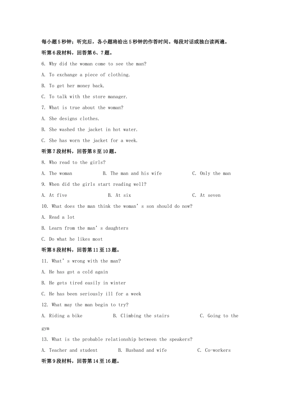 高一英语上学期第三次月考考试卷考试卷_第2页