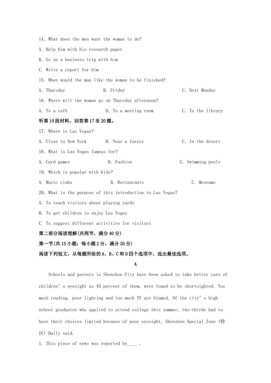 高一英语上学期第三次月考考试卷考试卷_第3页