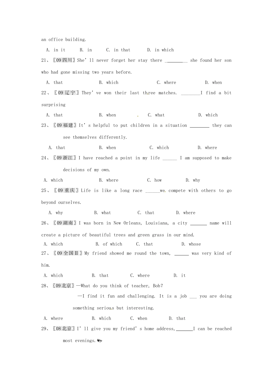 高三英语 语法汇编定语从句考试卷_第3页