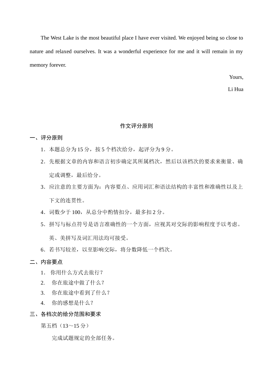 高一上学期期中考试英语考试卷(答案)考试卷_第2页
