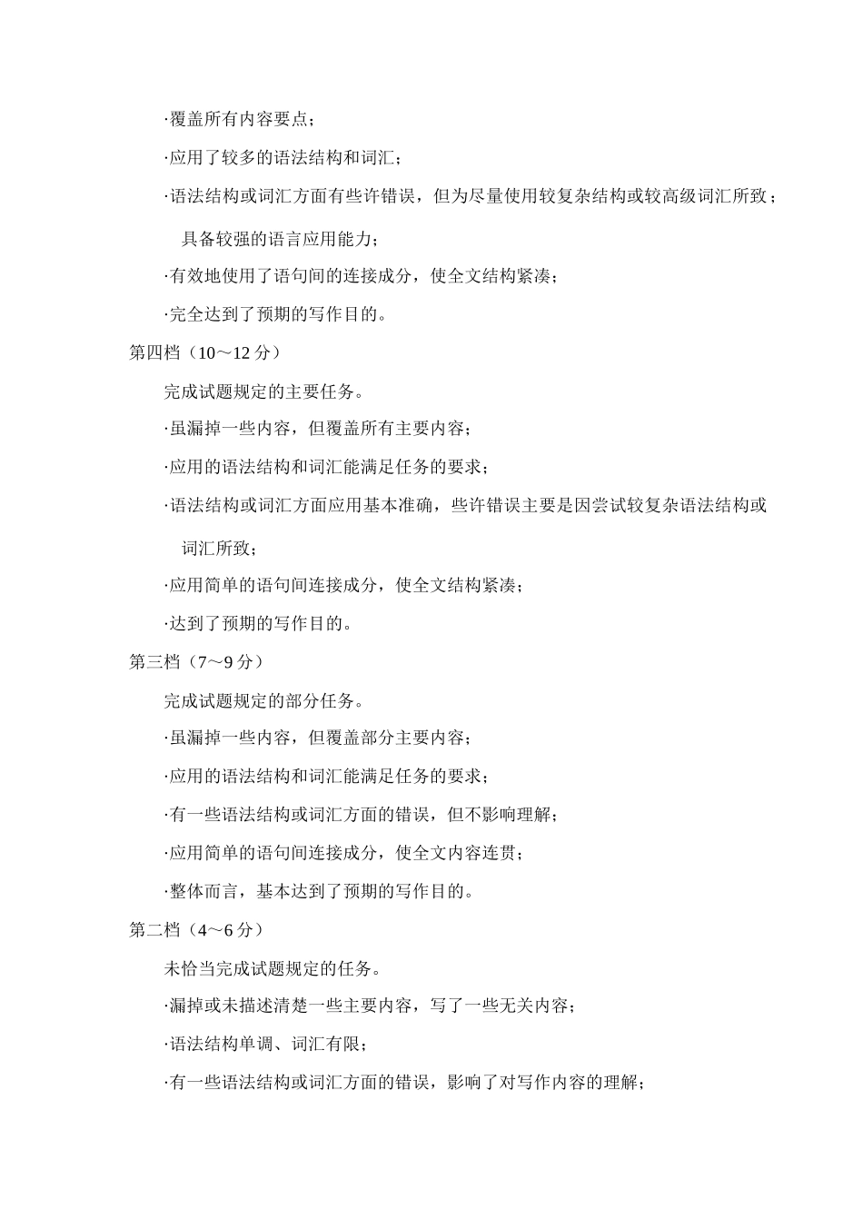 高一上学期期中考试英语考试卷(答案)考试卷_第3页