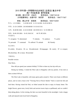 高一上学期期中考试英语考试卷(答案)考试卷