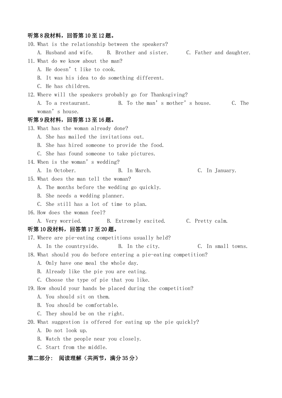 高一英语3月阶段性检测考试卷_第2页