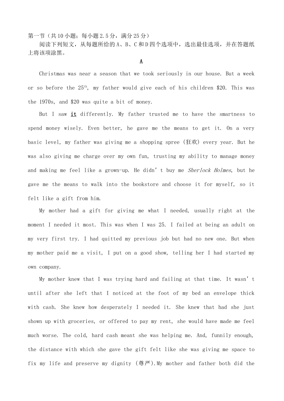 高一英语3月阶段性检测考试卷_第3页