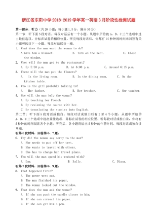 高一英语3月阶段性检测考试卷