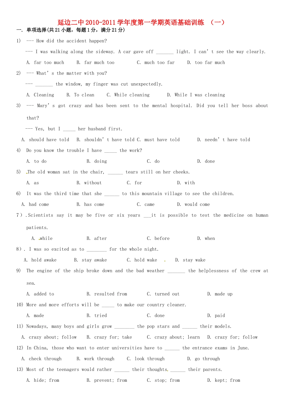 高一英语上学期午后训练考试卷(1)考试卷_第1页