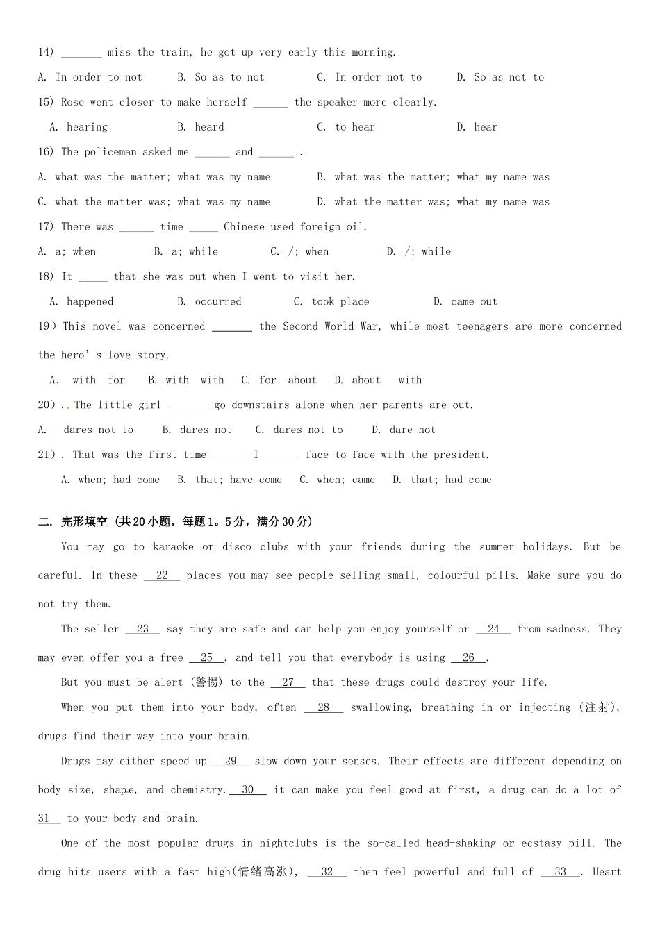 高一英语上学期午后训练考试卷(1)考试卷_第2页