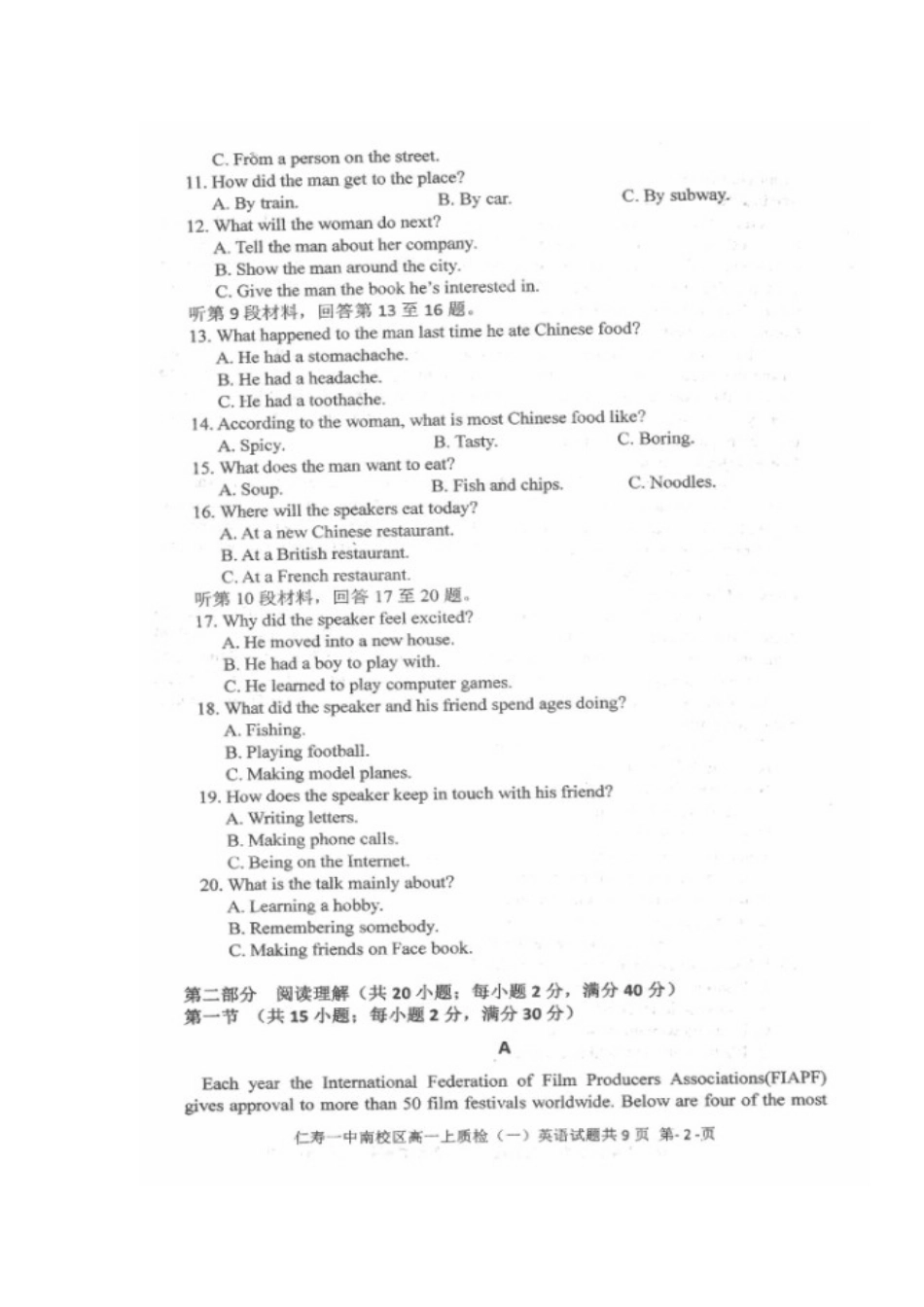 高一英语11月份期中(第一次教学质量检测)考试卷(扫描版)考试卷_第2页