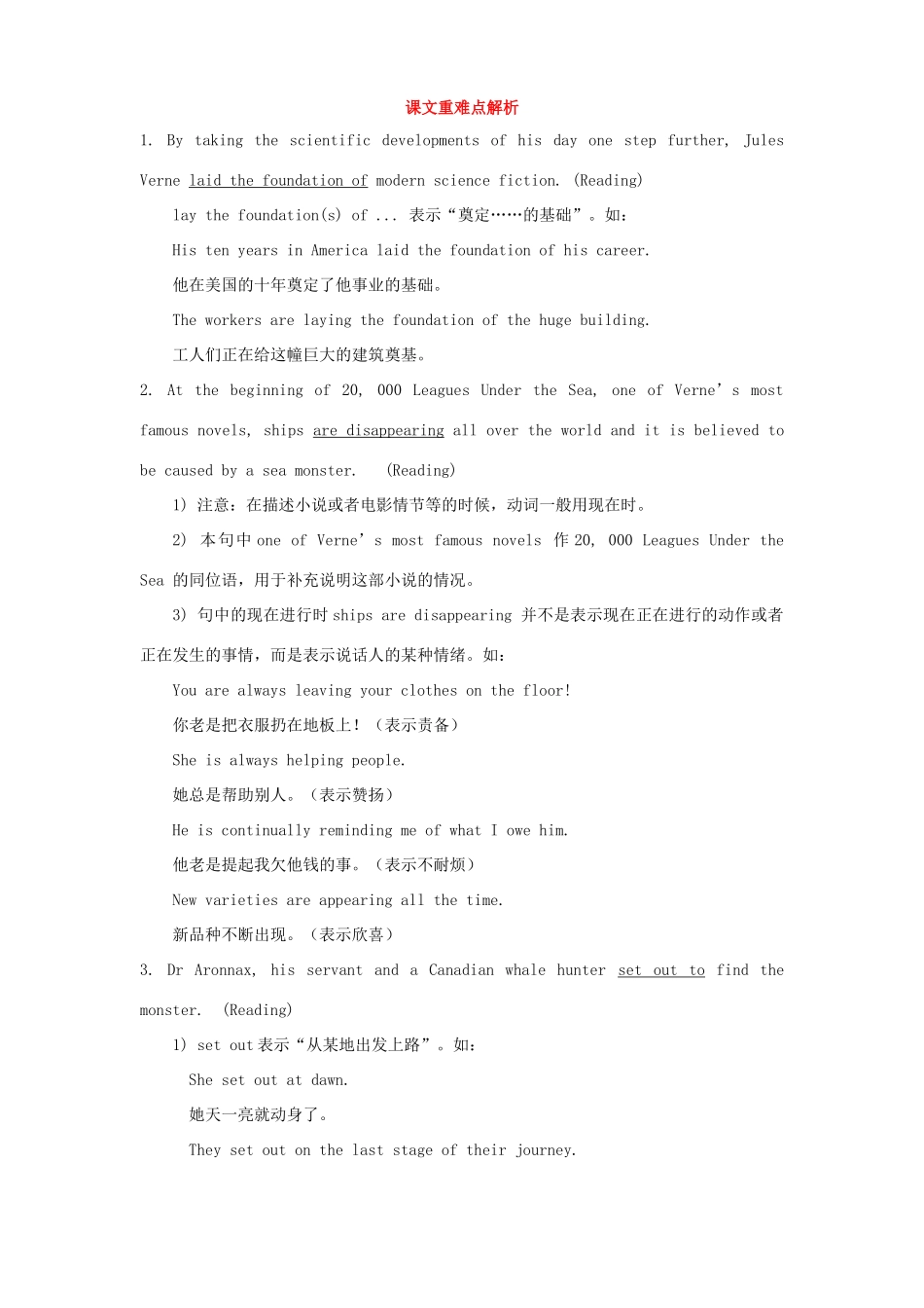 课文重难点解析 高二英语unit12 单元测考试卷及考点全套 新课标 人教版 高二英语unit12 单元测考试卷及考点全套 新课标 人教版_第1页